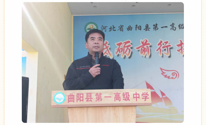 曲陽(yáng)一中高二年級(jí)舉行課間操比賽